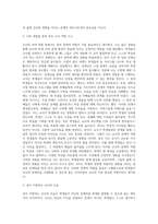 다양한 교사의 역할(양육의 역할, 교수적 역할, 관계적 역할) 중 자신이 가장 중요하다고 생각하는 역할-5