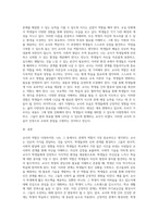 다양한 교사의 역할(양육의 역할, 교수적 역할, 관계적 역할) 중 자신이 가장 중요하다고 생각하는 역할-6