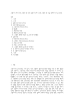 고전시대 작곡가의 교향곡 한 곡과 낭만시대 작곡가의 교향곡 한 곡을 선택하여 서술하시오-1