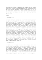 고전시대 작곡가의 교향곡 한 곡과 낭만시대 작곡가의 교향곡 한 곡을 선택하여 서술하시오-2