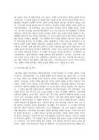 고전시대 작곡가의 교향곡 한 곡과 낭만시대 작곡가의 교향곡 한 곡을 선택하여 서술하시오-3