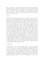 고전시대 작곡가의 교향곡 한 곡과 낭만시대 작곡가의 교향곡 한 곡을 선택하여 서술하시오-4