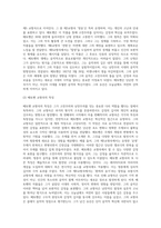 고전시대 작곡가의 교향곡 한 곡과 낭만시대 작곡가의 교향곡 한 곡을 선택하여 서술하시오-5