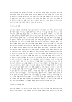 고전시대 작곡가의 교향곡 한 곡과 낭만시대 작곡가의 교향곡 한 곡을 선택하여 서술하시오-9