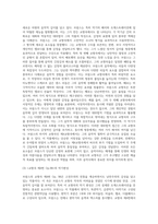고전시대 작곡가의 교향곡 한 곡과 낭만시대 작곡가의 교향곡 한 곡을 선택하여 서술하시오-10
