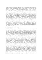 고전시대 작곡가의 교향곡 한 곡과 낭만시대 작곡가의 교향곡 한 곡을 선택하여 서술하시오-11