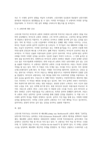 고전시대 작곡가의 교향곡 한 곡과 낭만시대 작곡가의 교향곡 한 곡을 선택하여 서술하시오-12