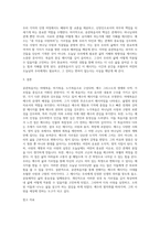 공관복음서 해석(요약 및 느낀점)-5