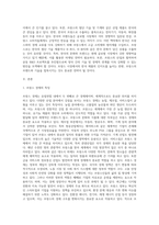 (국제경영학) 프랑스 경제의 특징을 요약하고, 한국이 프랑스에서 어떤 것을 수입하고, 프랑스로 어떤 것을 수출하는 것이 유리할 지 (4)-2