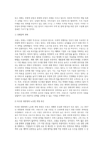 (국제경영학) 프랑스 경제의 특징을 요약하고, 한국이 프랑스에서 어떤 것을 수입하고, 프랑스로 어떤 것을 수출하는 것이 유리할 지 (4)-3