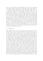 (국제경영학) 프랑스 경제의 특징을 요약하고, 한국이 프랑스에서 어떤 것을 수입하고, 프랑스로 어떤 것을 수출하는 것이 유리할 지 (4)-4