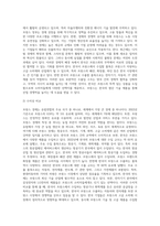 (국제경영학) 프랑스 경제의 특징을 요약하고, 한국이 프랑스에서 어떤 것을 수입하고, 프랑스로 어떤 것을 수출하는 것이 유리할 지 (4)-6