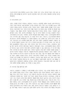 (국제경영학) 프랑스 경제의 특징을 요약하고, 한국이 프랑스에서 어떤 것을 수입하고, 프랑스로 어떤 것을 수출하는 것이 유리할 지 (4)-7