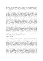 (국제경영학) 프랑스 경제의 특징을 요약하고, 한국이 프랑스에서 어떤 것을 수입하고, 프랑스로 어떤 것을 수출하는 것이 유리할 지 (4)-8