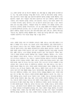 (국제경영학) 프랑스 경제의 특징을 요약하고, 한국이 프랑스에서 어떤 것을 수입하고, 프랑스로 어떤 것을 수출하는 것이 유리할 지 (4)-9