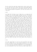 (국제경영학) 프랑스 경제의 특징을 요약하고, 한국이 프랑스에서 어떤 것을 수입하고, 프랑스로 어떤 것을 수출하는 것이 유리할 지 (4)-10