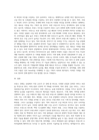 (국제경영학) 프랑스 경제의 특징을 요약하고, 한국이 프랑스에서 어떤 것을 수입하고, 프랑스로 어떤 것을 수출하는 것이 유리할 지 (4)-11