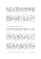 다양한 교사의 역할(양육의 역할, 교수적 역할, 관계적 역할) 중 자신이 가장 중요하다고 생각하는 역할 (2)-3