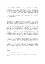 다양한 교사의 역할(양육의 역할, 교수적 역할, 관계적 역할) 중 자신이 가장 중요하다고 생각하는 역할 (2)-4