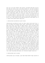 공공사회복지사와 민간사회복지사의 신분보장과 처우에 대한 차이점을 찾아보시고 민간사회복지사의 처우개선에 대한 방안 (1)-2