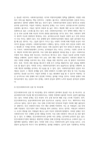 공공사회복지사와 민간사회복지사의 신분보장과 처우에 대한 차이점을 찾아보시고 민간사회복지사의 처우개선에 대한 방안 (1)-3