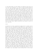 공공사회복지사와 민간사회복지사의 신분보장과 처우에 대한 차이점을 찾아보시고 민간사회복지사의 처우개선에 대한 방안 (1)-4