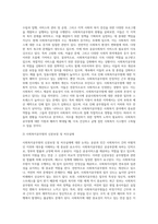 공공사회복지사와 민간사회복지사의 신분보장과 처우에 대한 차이점을 찾아보시고 민간사회복지사의 처우개선에 대한 방안 (1)-6