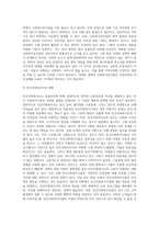 공공사회복지사와 민간사회복지사의 신분보장과 처우에 대한 차이점을 찾아보시고 민간사회복지사의 처우개선에 대한 방안 (1)-7