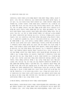 공공사회복지사와 민간사회복지사의 신분보장과 처우에 대한 차이점을 찾아보시고 민간사회복지사의 처우개선에 대한 방안 (1)-11