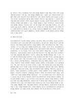 공공사회복지사와 민간사회복지사의 신분보장과 처우에 대한 차이점을 찾아보시고 민간사회복지사의 처우개선에 대한 방안 (1)-14