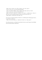 공공사회복지사와 민간사회복지사의 신분보장과 처우에 대한 차이점을 찾아보시고 민간사회복지사의 처우개선에 대한 방안 (1)-15