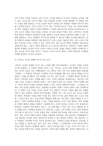 다양한 교사의 역할(양육의 역할, 교수적 역할, 관계적 역할) 중 자신이 가장 중요하다고 생각하는 역할 (1)-3