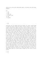 강의교안 9주차 1차시의 낭만적 애착에 대해서 예습하고, 이를 토대로 자신의 애착스타일을 점검해보자-1