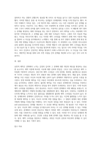 강의교안 9주차 1차시의 낭만적 애착에 대해서 예습하고, 이를 토대로 자신의 애착스타일을 점검해보자-3