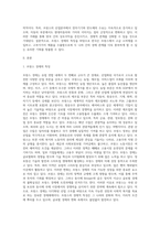 (국제경영학) 프랑스 경제의 특징을 요약하고, 한국이 프랑스에서 어떤 것을 수입하고, 프랑스로 어떤 것을 수출하는 것이 유리할 지 (2)-2