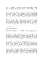 (국제경영학) 프랑스 경제의 특징을 요약하고, 한국이 프랑스에서 어떤 것을 수입하고, 프랑스로 어떤 것을 수출하는 것이 유리할 지 (2)-4