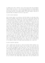 (국제경영학) 프랑스 경제의 특징을 요약하고, 한국이 프랑스에서 어떤 것을 수입하고, 프랑스로 어떤 것을 수출하는 것이 유리할 지 (2)-5