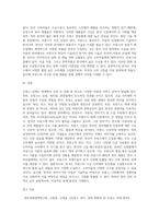 (국제경영학) 프랑스 경제의 특징을 요약하고, 한국이 프랑스에서 어떤 것을 수입하고, 프랑스로 어떤 것을 수출하는 것이 유리할 지 (2)-6