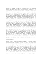 국민연금 문제점과 개선방향-3