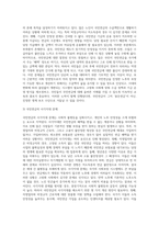 국민연금 문제점과 개선방향-4