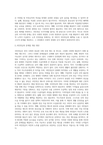 국민연금 문제점과 개선방향-5