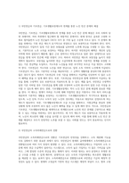 국민연금 문제점과 개선방향-6