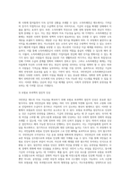 국민연금 문제점과 개선방향-7