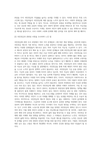 국민연금 문제점과 개선방향-8