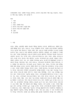 (국제경영학) 프랑스 경제의 특징을 요약하고, 한국이 프랑스에서 어떤 것을 수입하고, 프랑스로 어떤 것을 수출하는 것이 유리할 지 (1)-1