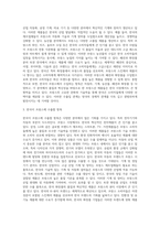 (국제경영학) 프랑스 경제의 특징을 요약하고, 한국이 프랑스에서 어떤 것을 수입하고, 프랑스로 어떤 것을 수출하는 것이 유리할 지 (1)-3