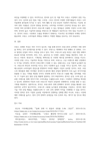 (국제경영학) 프랑스 경제의 특징을 요약하고, 한국이 프랑스에서 어떤 것을 수입하고, 프랑스로 어떤 것을 수출하는 것이 유리할 지 (1)-4