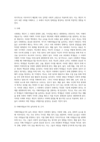 각자 적당한 사회화의 예를 선택하여 ‘지배이데올로기의 습득’이라는 관점을 적용해 설명하시오-5
