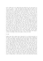 각자 적당한 사회화의 예를 선택하여 ‘지배이데올로기의 습득’이라는 관점을 적용해 설명하시오-6