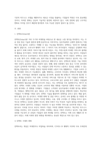 (국제경영학) 언택트(untact)의 의미를 설명하고, 언택트 시대에 성장 가능성이 높은 산업, 기업 등에 대해 자유롭게-2